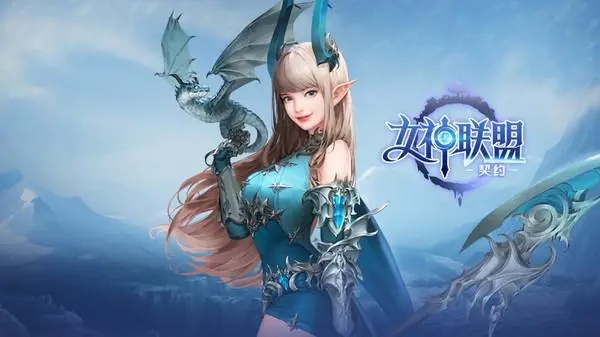 女神联盟契约礼包兑换码是什么?礼包兑换码汇总一览