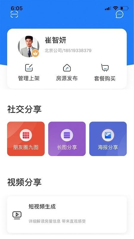 房牛加下载_房牛加v7.2.2推荐下载