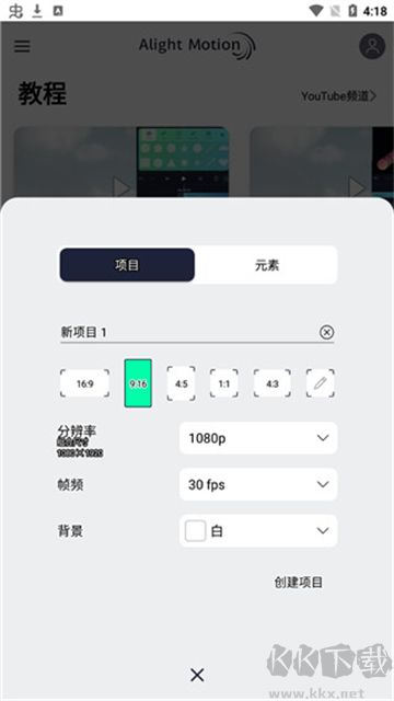 灵动快拍下载_‌AlightMotion(灵动剪辑)官方正版v5.0.2中文版免费app下载