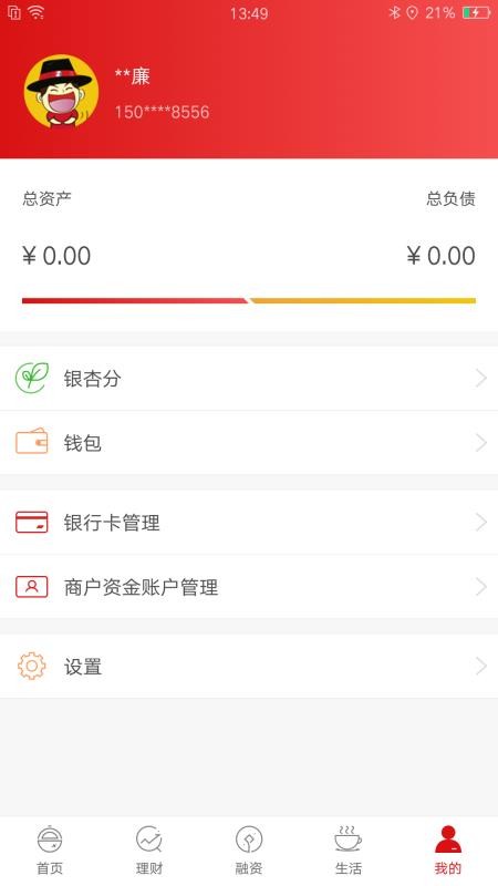 天天富下载_天天富v4.3.1手机app下载