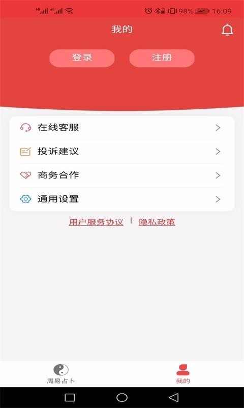 助赢软件下载_助赢软件v4.9.3.0手机app下载