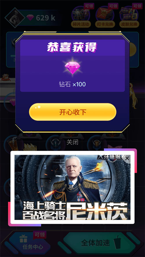 v8大佬下载_V8大佬v2.0免费下载