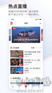 看看新闻下载_看看新闻v7.3.1安卓版下载手机app下载