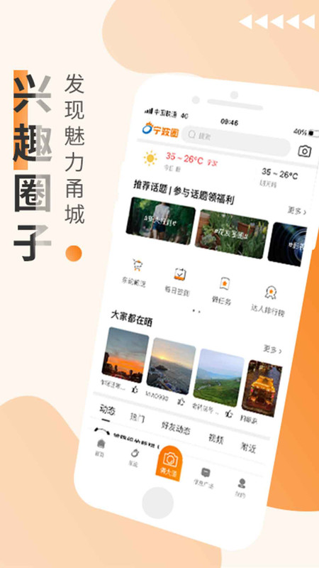 东方论坛宁波下载_东方热线安卓版v6.1.6免费app下载