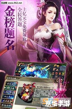 天龙八部SIF：探索江湖世界的无限魅力