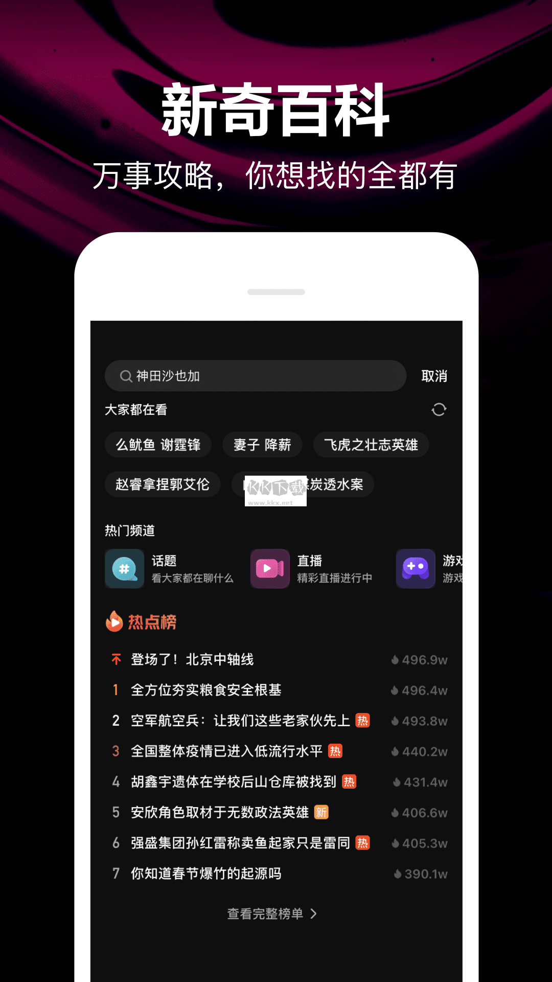 微视下载_微视app安卓官网最新版v8.97.0.588推荐下载