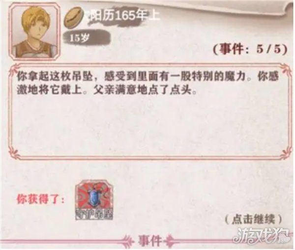 异世轮回录成就大全 全成就怎么做