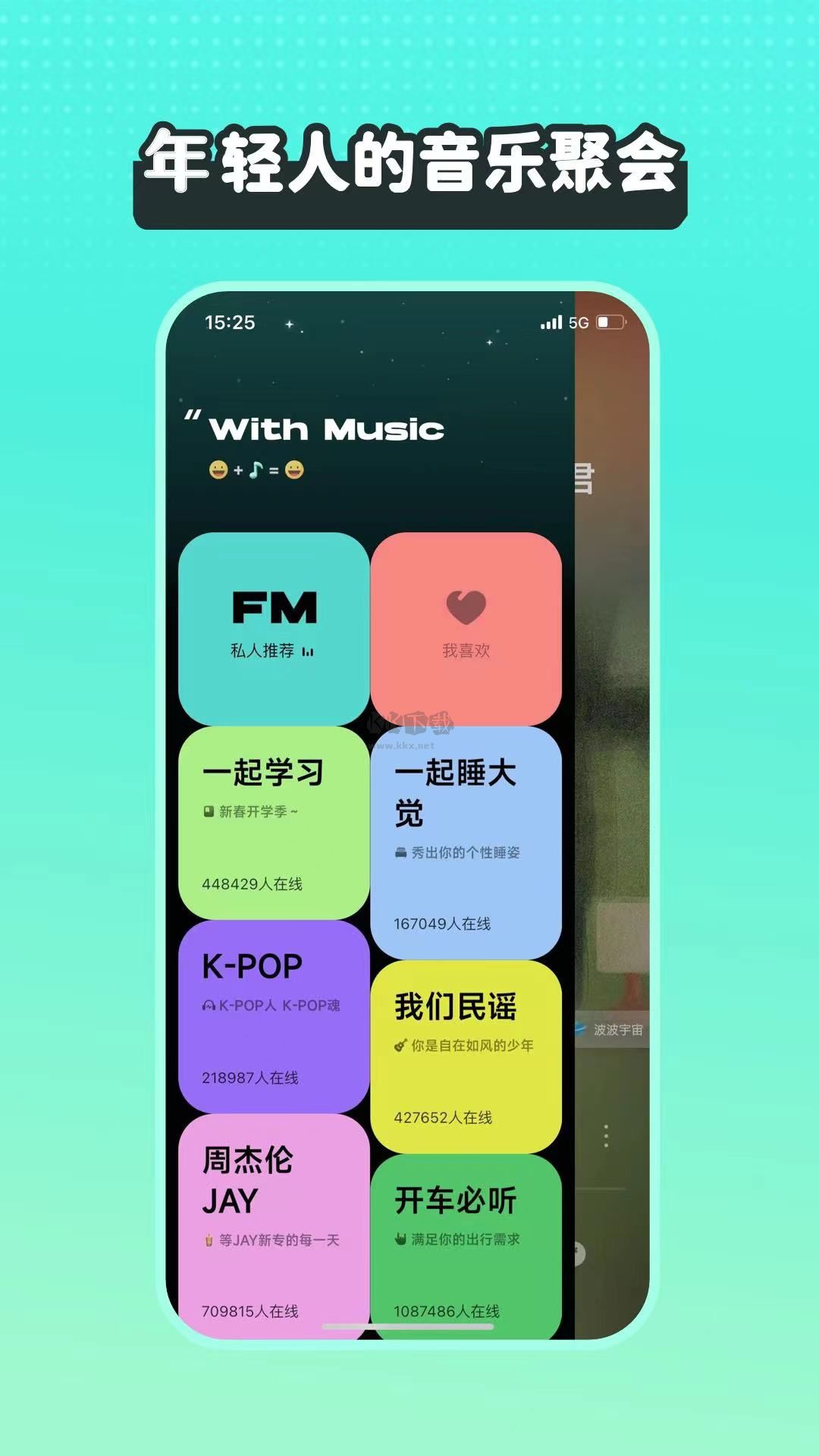 波点音乐下载_波点音乐app破解版永久免费v3.4.4推荐下载