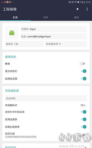 fusion.apk下载_Fusionv2.0.0安卓版下载
