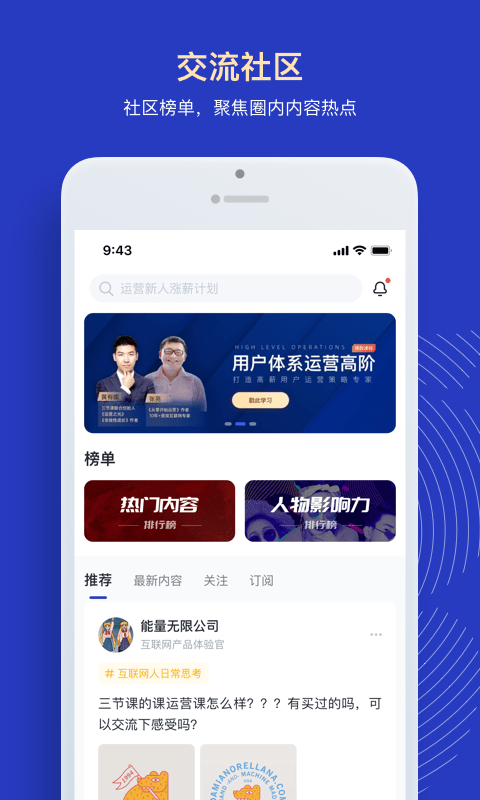 三节课下载_三节课APP安卓版V2.9.8手机app下载