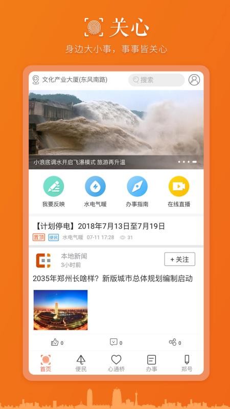 心通桥下载_心通桥v1.3.4推荐下载