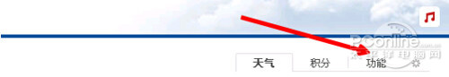 【163邮箱登陆】步骤4
