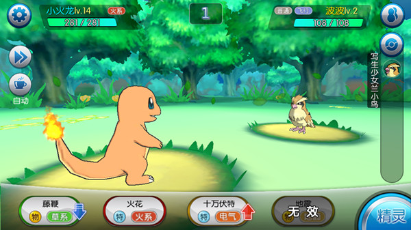 口袋妖怪vs下载_口袋妖怪v16.0.200免费app下载