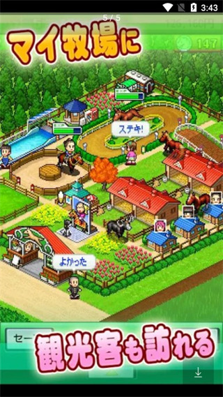 顶级跑马牧场修改下载_顶级跑马牧场中文版V1.00无限金币无限血统版手机app下载