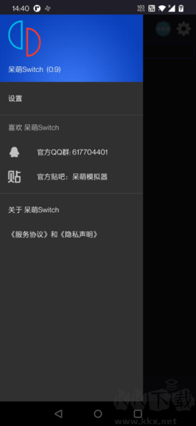 yuzu下载_呆萌Switch模拟器YUZUv0.9.2安卓版手机app下载