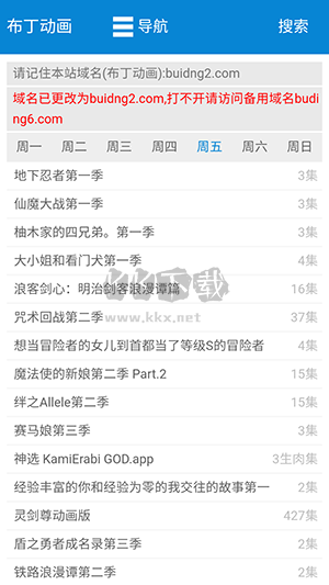 布丁动漫下载_布丁动漫2023官方最新版v3.2.9免费下载