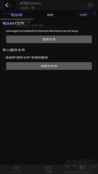 yuzu下载_呆萌Switch模拟器YUZUv0.9.2安卓版手机app下载