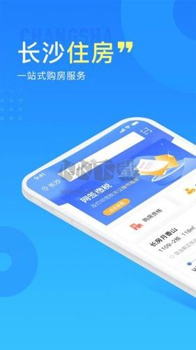 长沙住房下载_长沙住房appv2.6.3安卓版手机app下载
