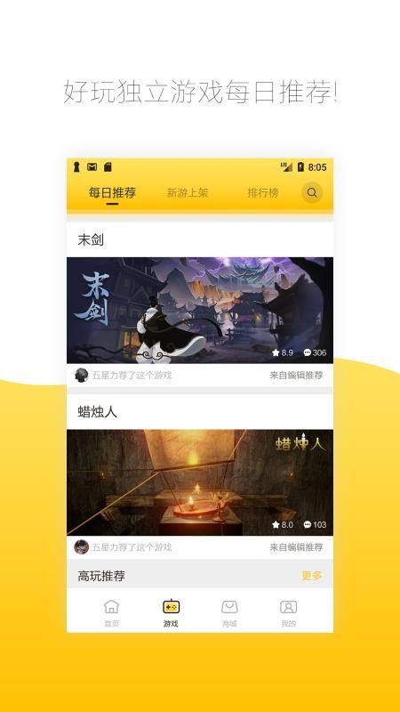 先游app下载_先游v3.2.0.970701下载