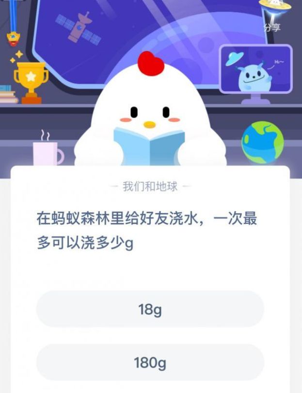 蚂蚁庄园1月15日每日一题答案_1月15日蚂蚁庄园答案