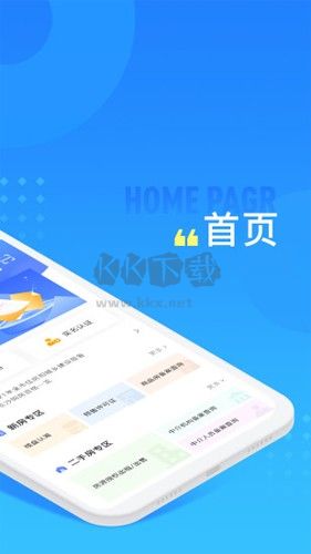 长沙住房下载_长沙住房appv2.6.3安卓版手机app下载
