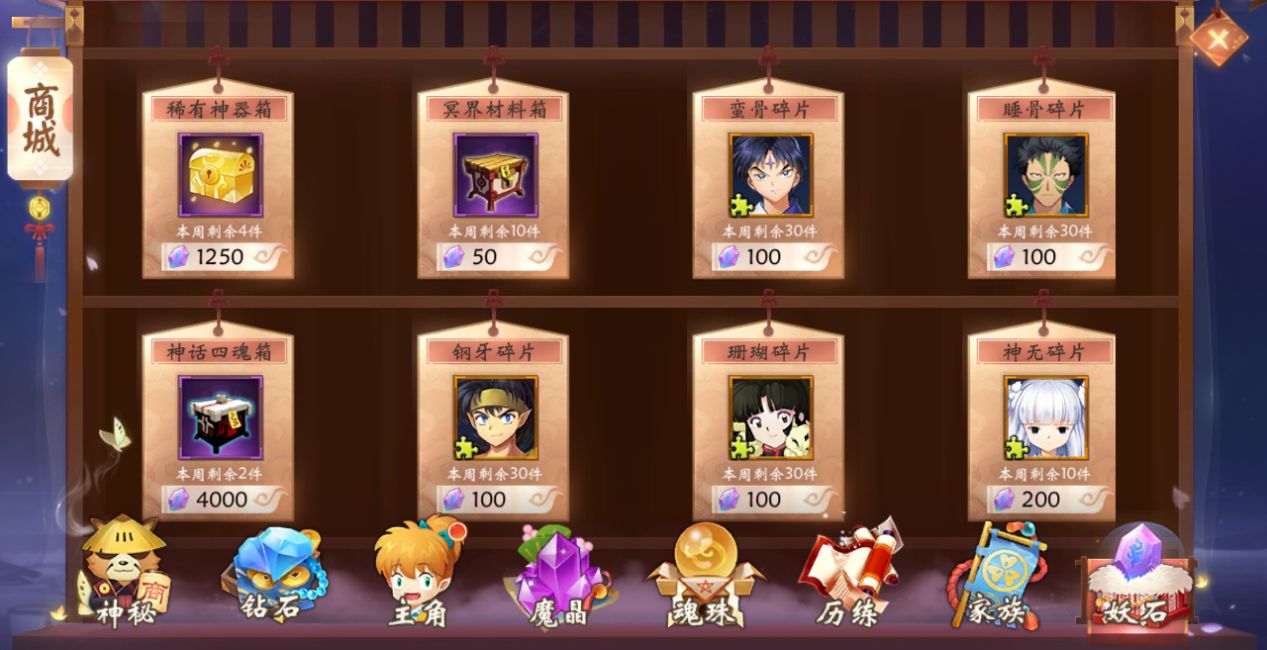 犬夜叉四魂属性详细解析?犬夜叉奈落之战四魂是什么?_犬夜叉游戏魂