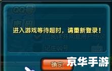 QQ三国补丁:提升游戏体验的重要更新