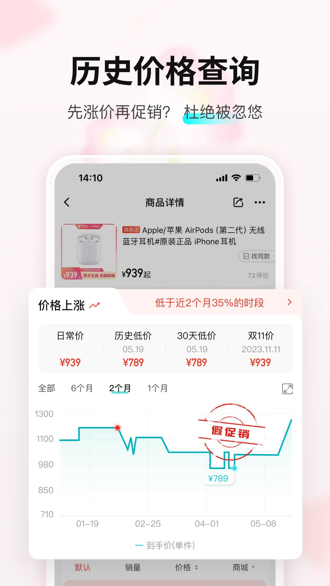 正品购物APP推荐 商品种类齐全的购物软件精选