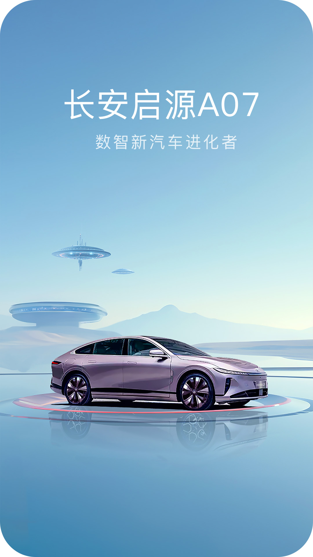 欧尚物流网上预约系统下载_长安启源安卓版v2.9.7软件下载