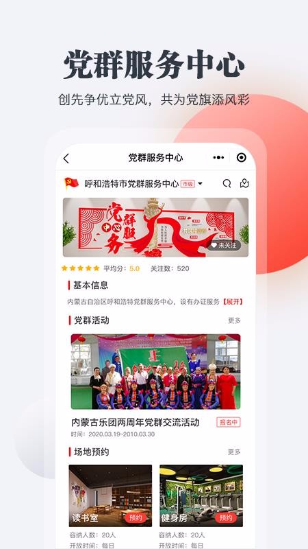 连心桥下载_连心桥v1.0.28免费app下载