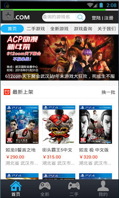 6120ci游戏下载_612游戏交易APPv1.0软件下载