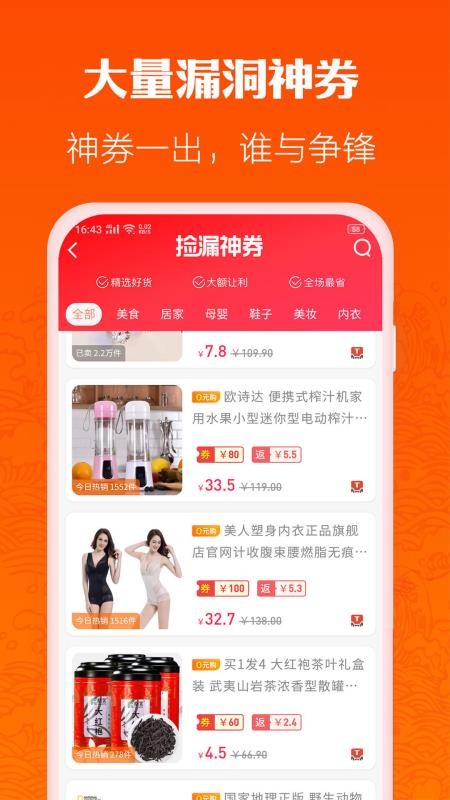 淘趣下载_淘趣v2.3.2手机app下载