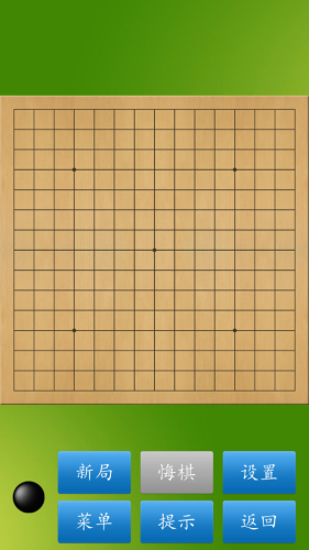 五子棋大师下载_五子棋大师手机版v1.52安卓版免费app下载