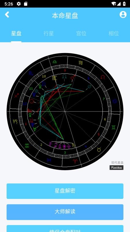 星座测试小游戏下载_星座游戏大全v9.7.4下载