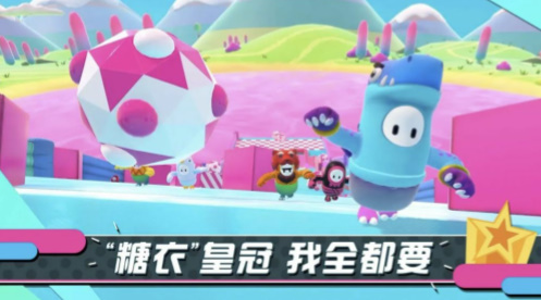 糖豆人免费下载_糖豆人手游正版v11.1.4下载