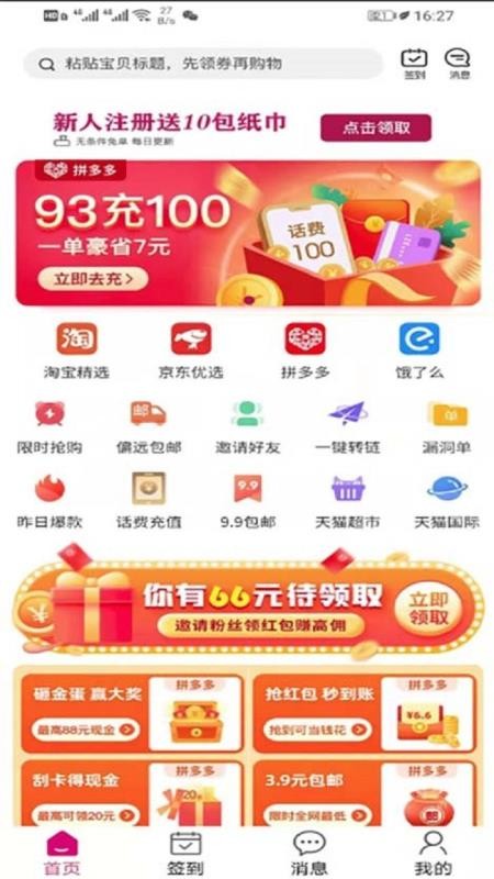 聚多佳品下载_聚多佳品v1.2.9安卓版下载