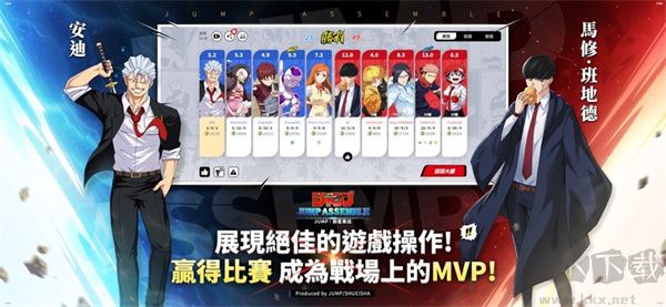 jump大乱斗下载_jump大乱斗v2.019.3中文版软件下载