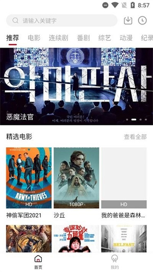 迪迪影院下载_迪迪影院v2.1.3免费app下载