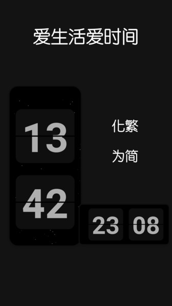 fliqlo下载_fliqlo翻页时钟v1.90.1手机app下载