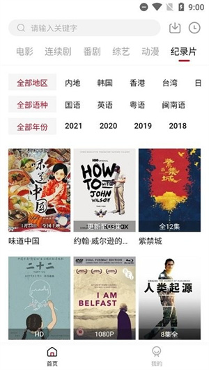 迪迪影院下载_迪迪影院v2.1.3免费app下载