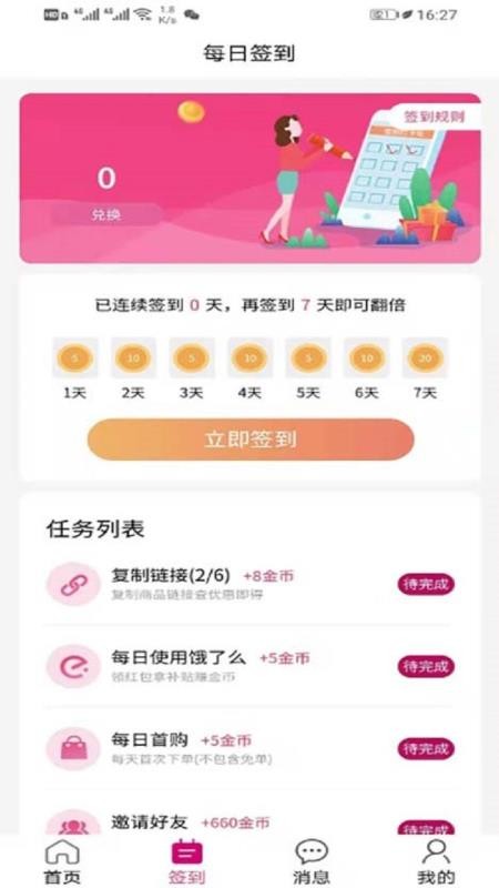 聚多佳品下载_聚多佳品v1.2.9安卓版下载
