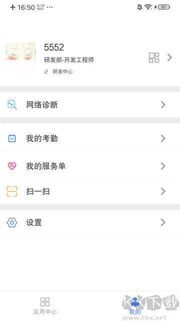 飞鸽互联下载_飞鸽互联appv25.04.08.02正版推荐下载