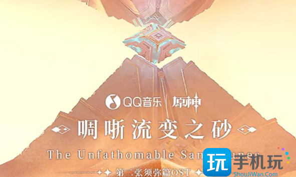 QQ音乐联动抽奖位置一览2023-原神QQ音乐联动抽奖位置在哪2023