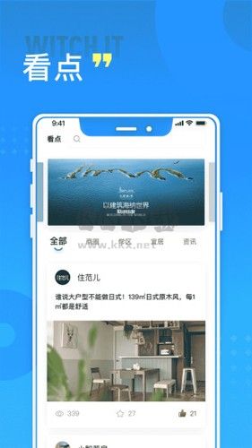 长沙住房下载_长沙住房appv2.6.3安卓版手机app下载