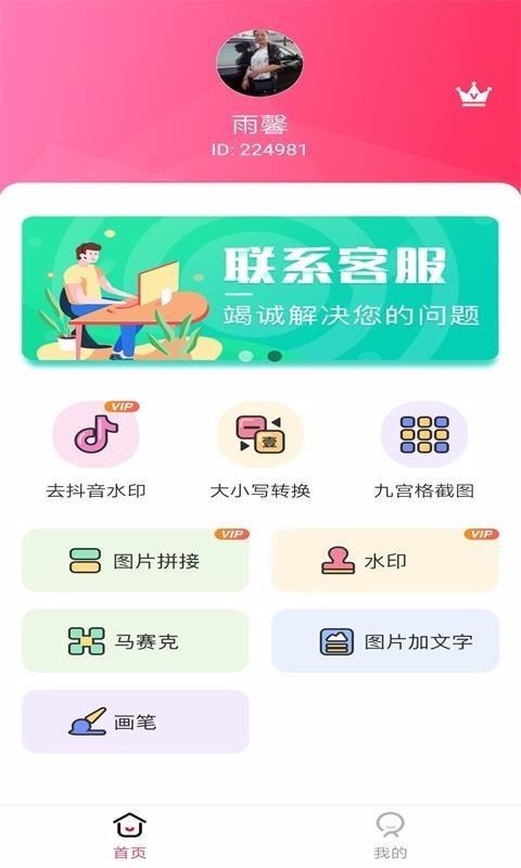 截图宝下载_截图宝v1.0.8推荐下载