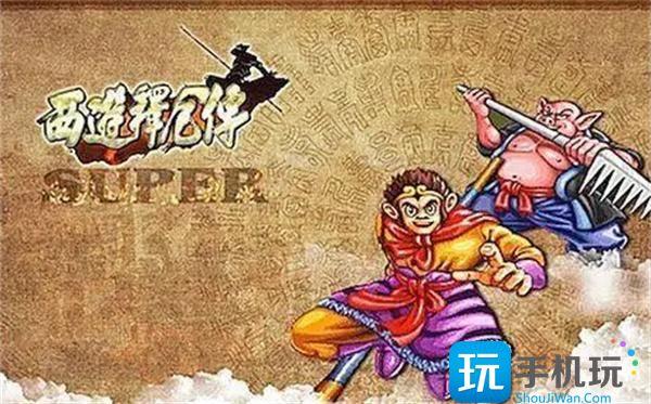 出招表大全-西游释厄传全角色出招表大全