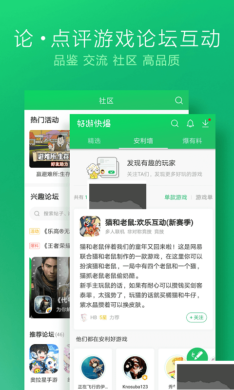 快游快爆下载_快游快爆免费版v1.5.7.105安卓版下载