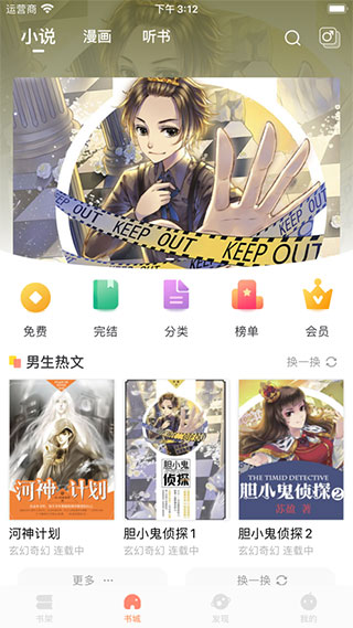 小说绘下载_小说绘APP安卓版V1.1.1免费下载