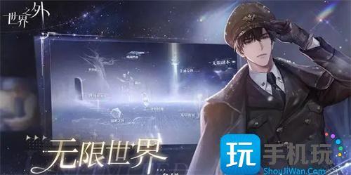 男主配音演员一览-世界之外男主cv有谁