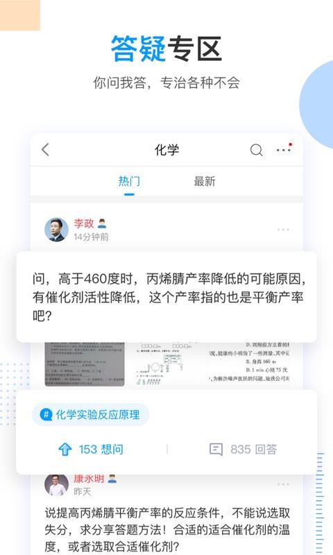 乐学高考下载_乐学高考v3.6.1免费app下载